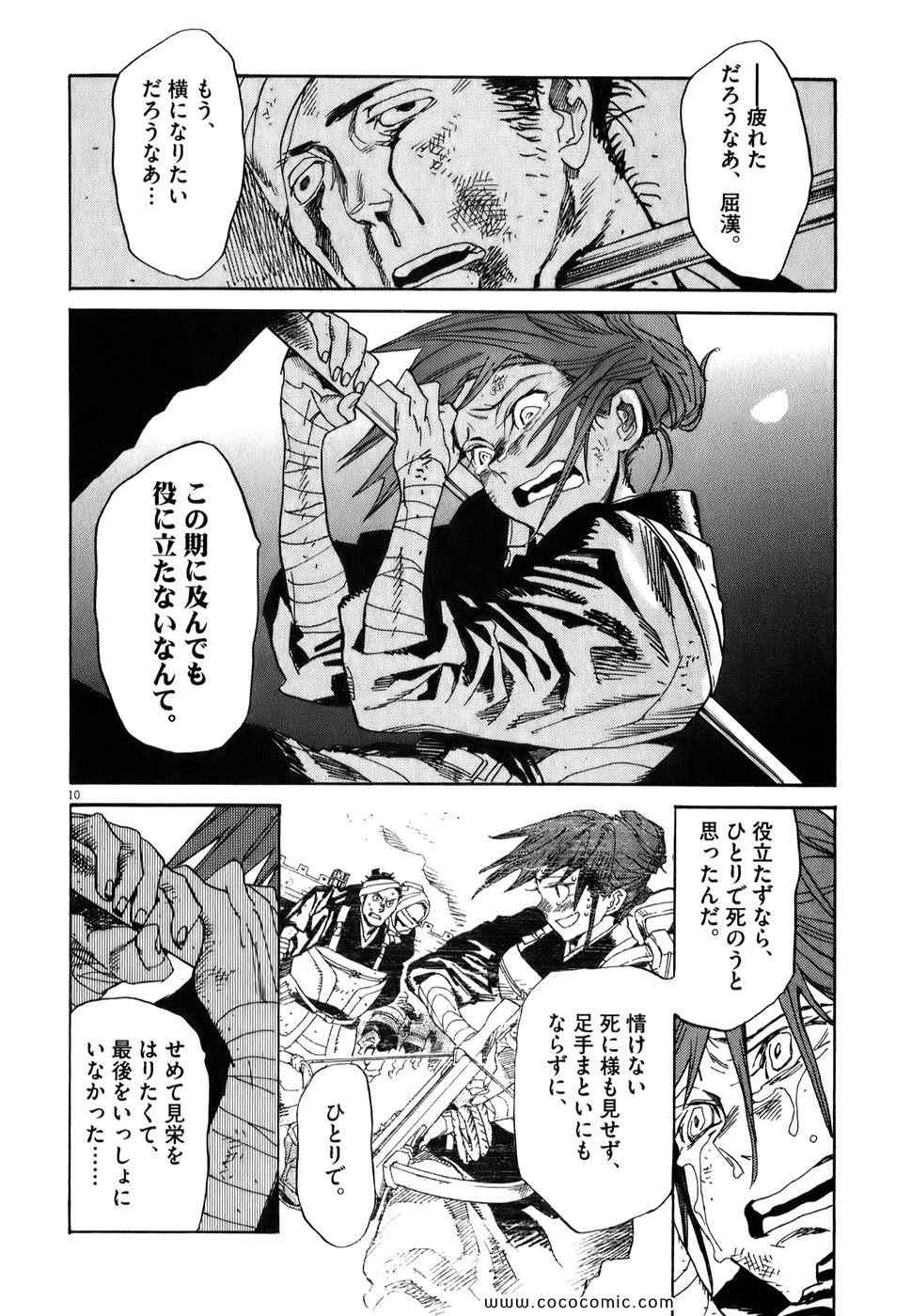 《シュトヘル (日文)》漫画 シュトヘル 01卷