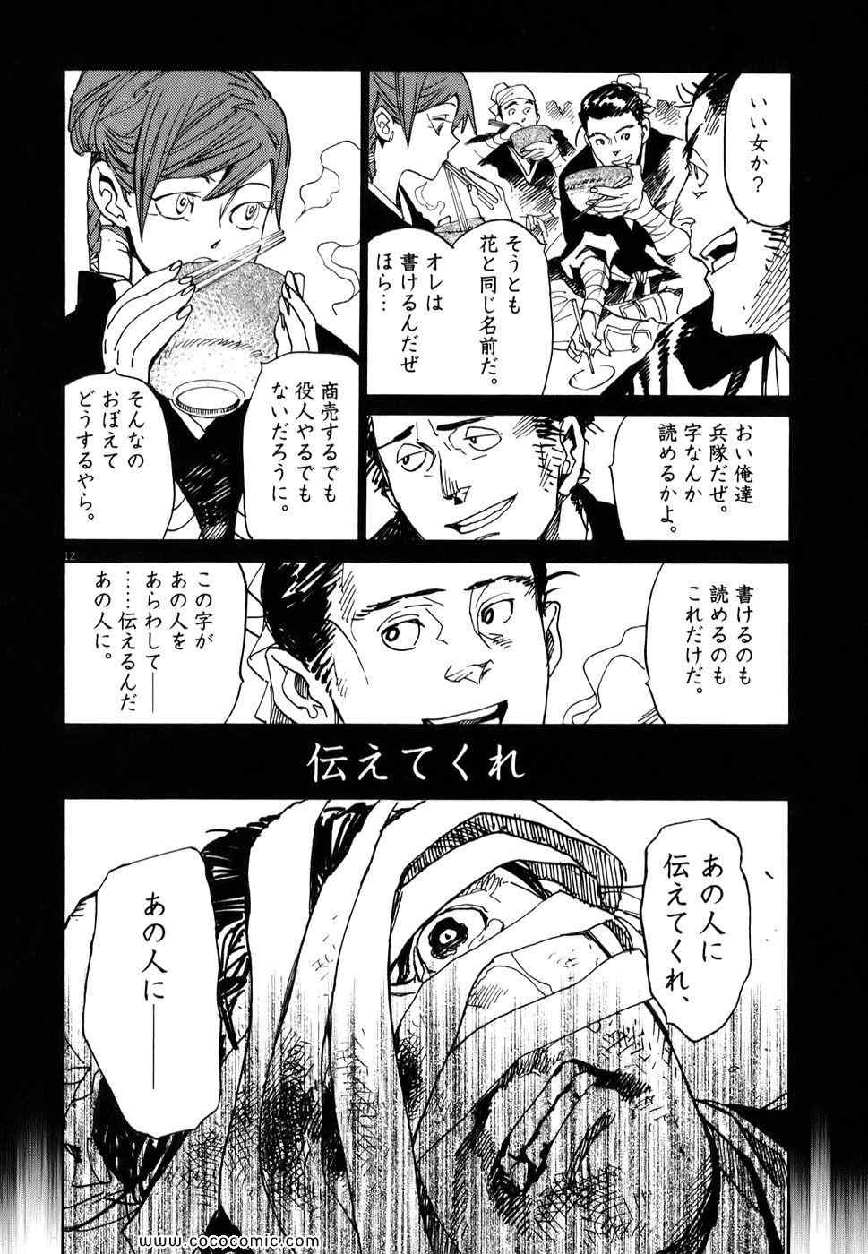 《シュトヘル (日文)》漫画 シュトヘル 01卷