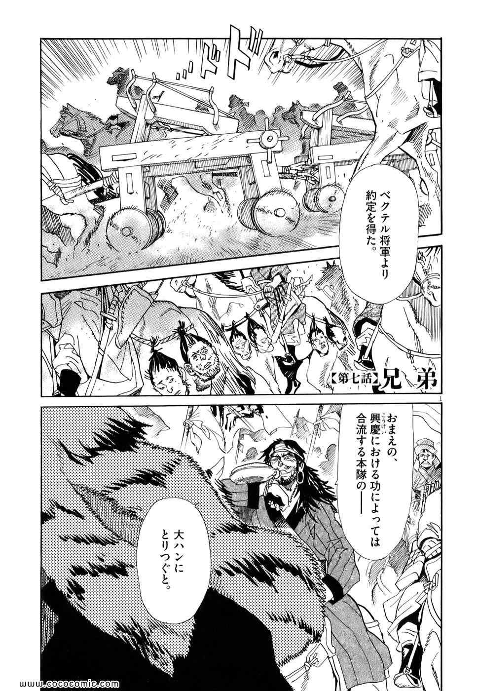 《シュトヘル (日文)》漫画 シュトヘル 01卷