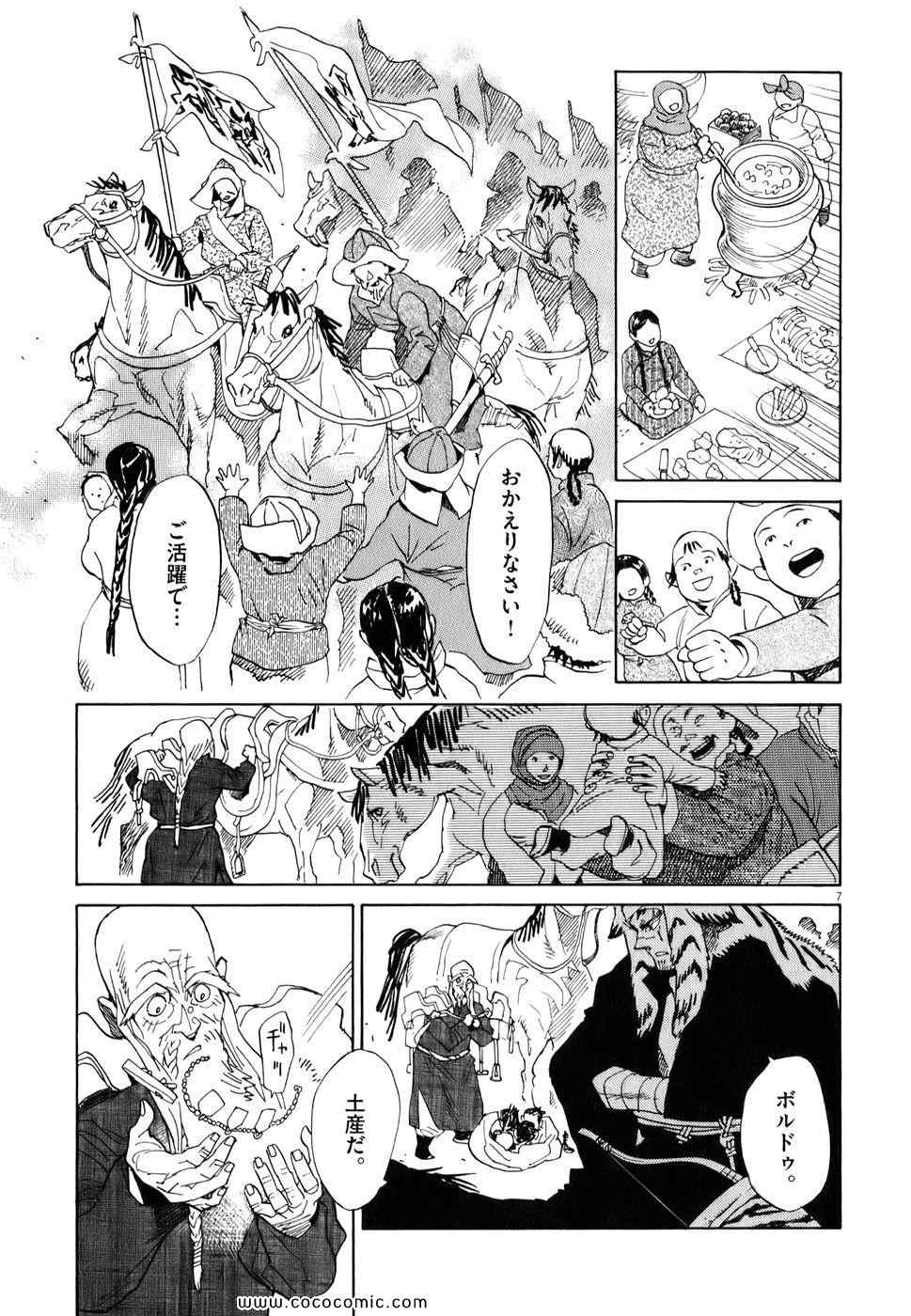 《シュトヘル (日文)》漫画 シュトヘル 01卷