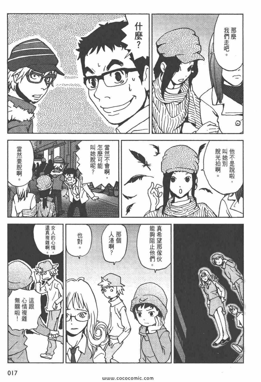 《ZENI 钱》漫画 06卷