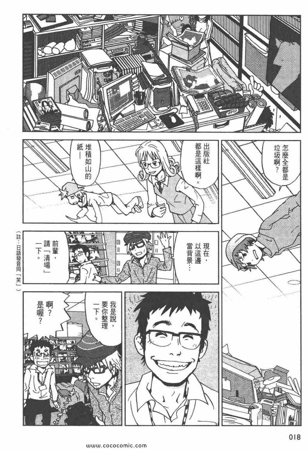 《ZENI 钱》漫画 06卷