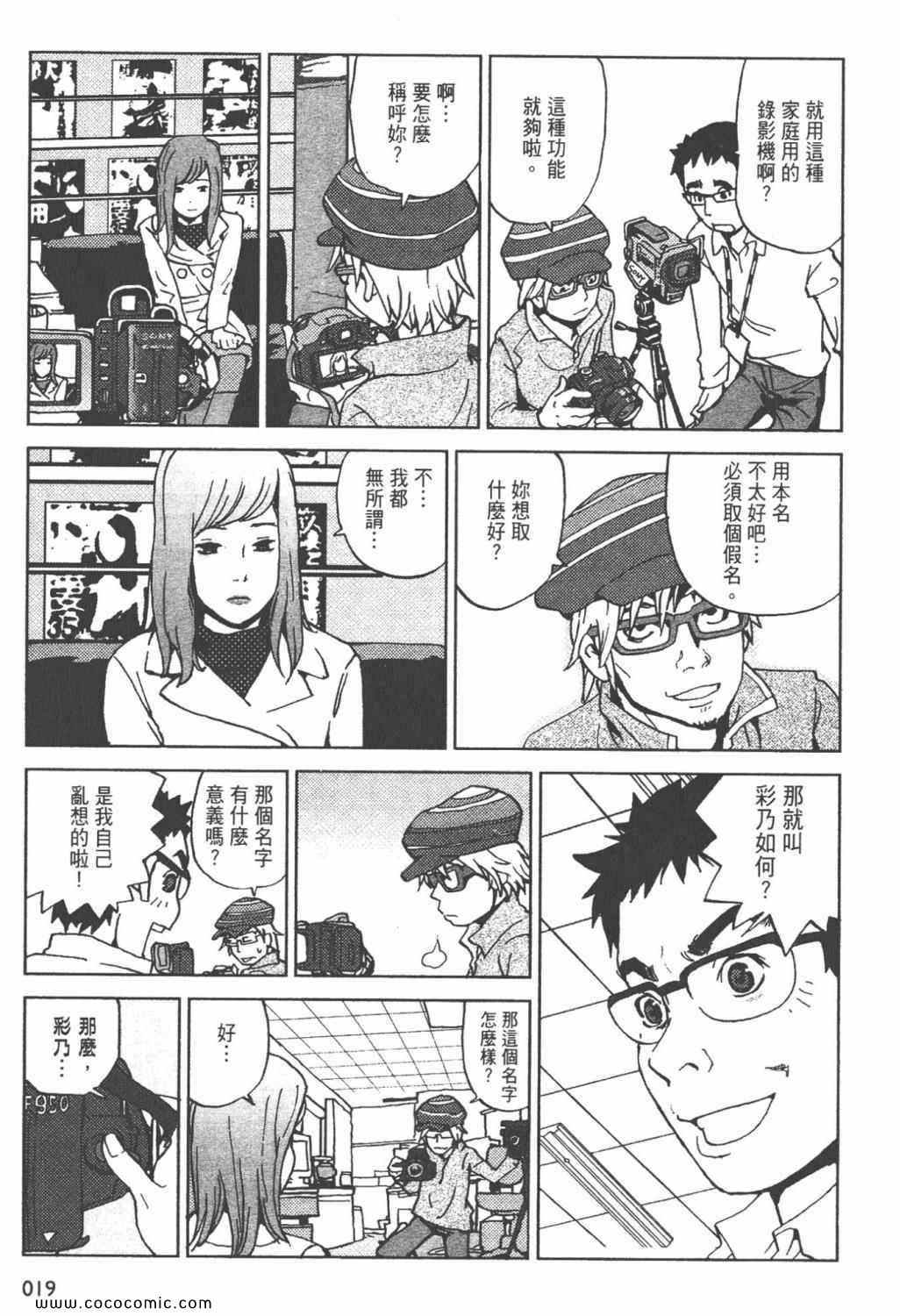 《ZENI 钱》漫画 06卷