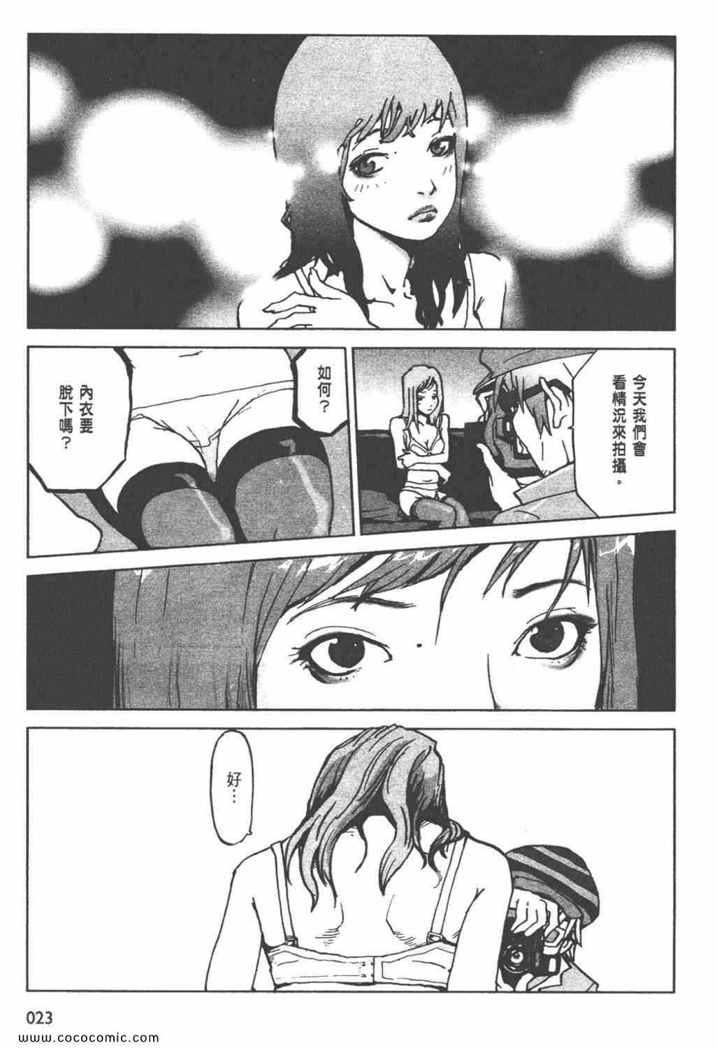 《ZENI 钱》漫画 06卷