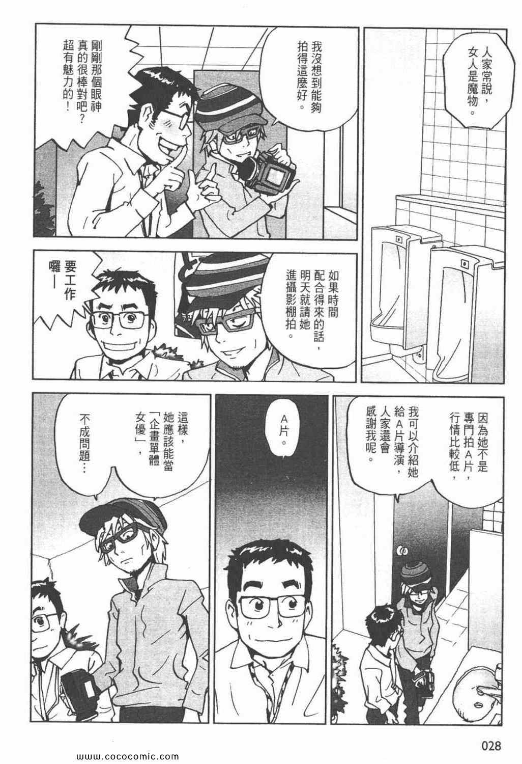 《ZENI 钱》漫画 06卷