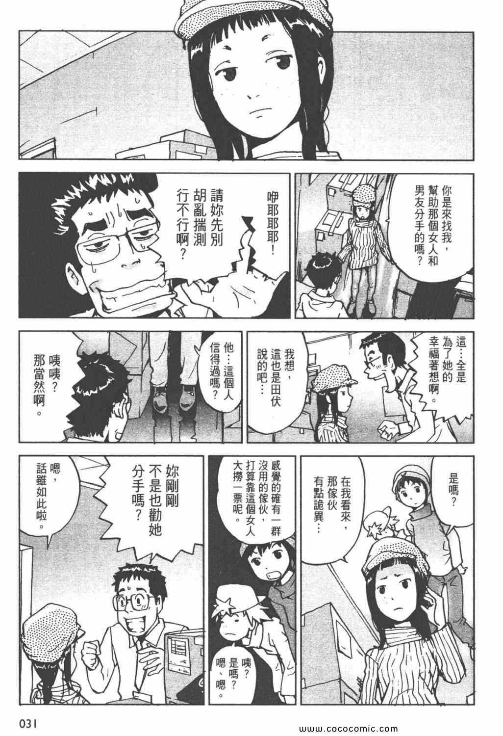 《ZENI 钱》漫画 06卷