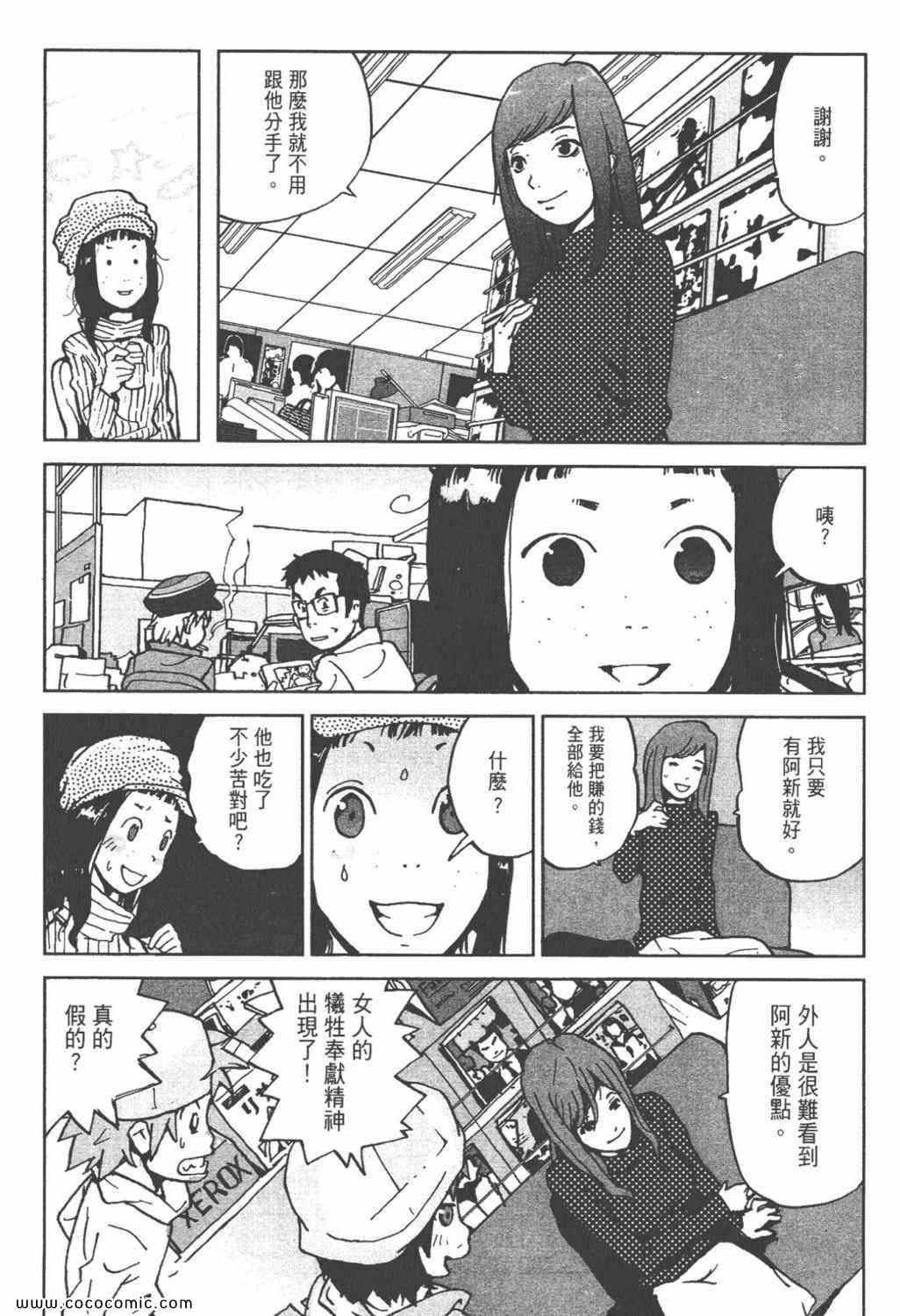 《ZENI 钱》漫画 06卷