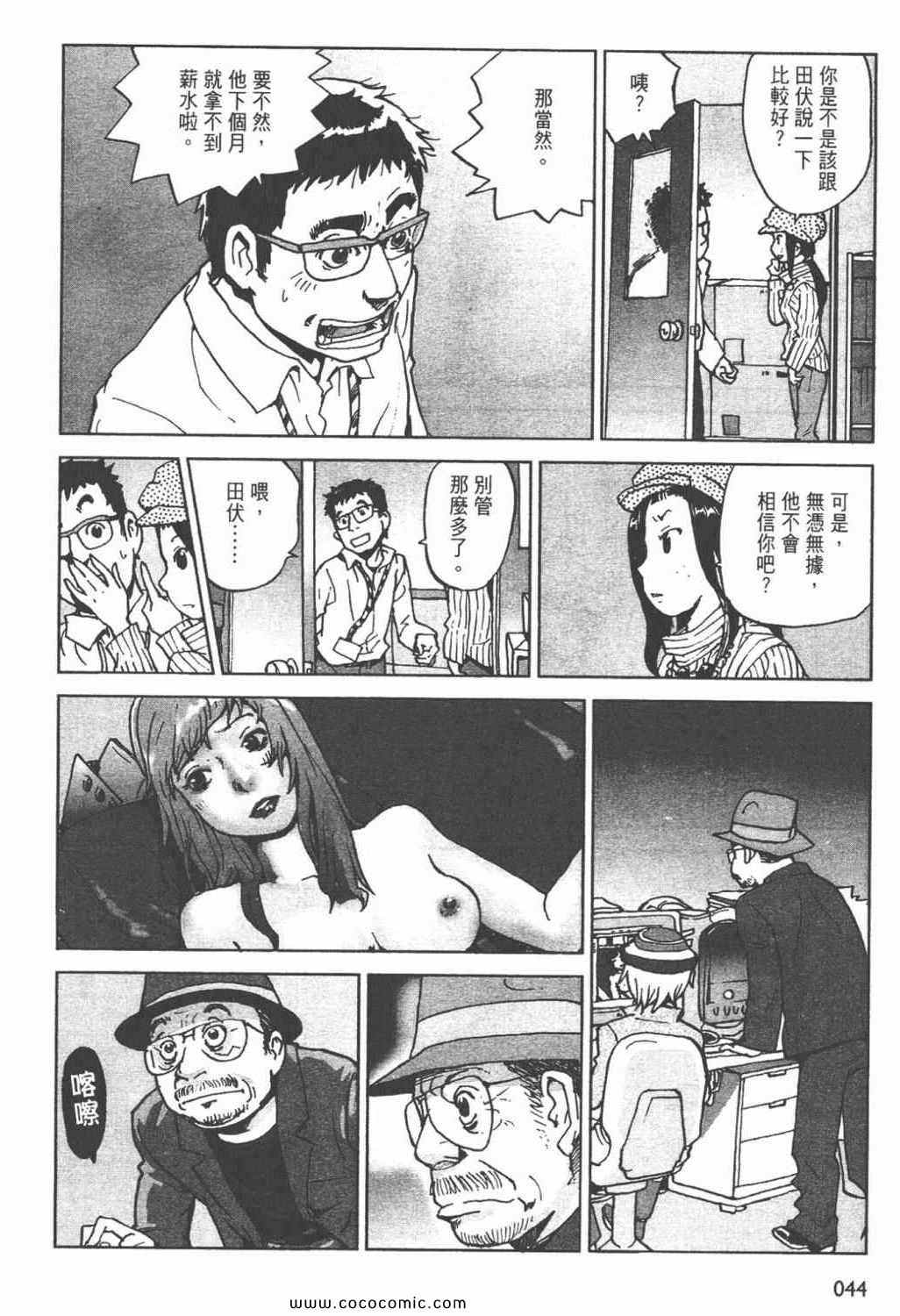 《ZENI 钱》漫画 06卷