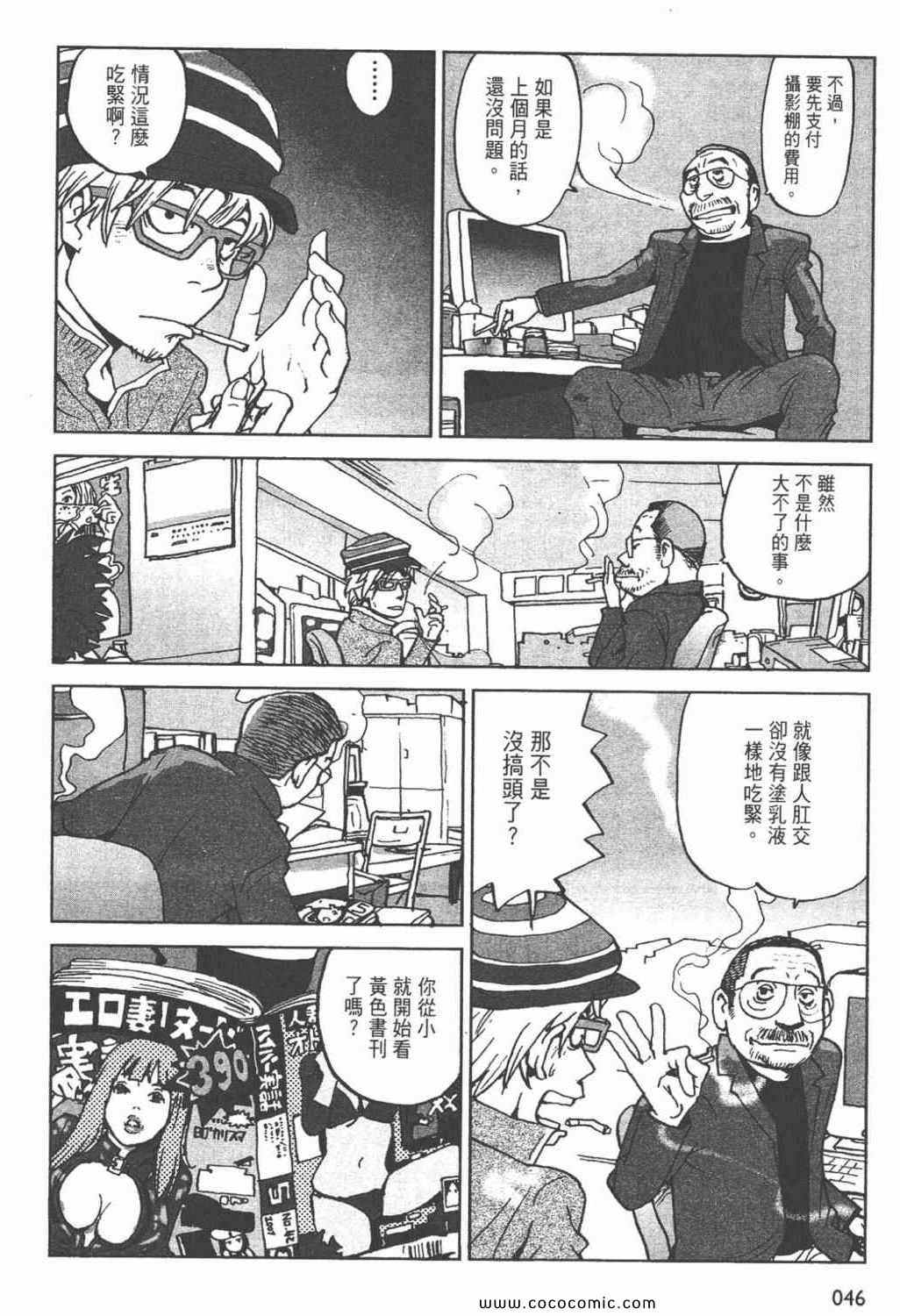 《ZENI 钱》漫画 06卷