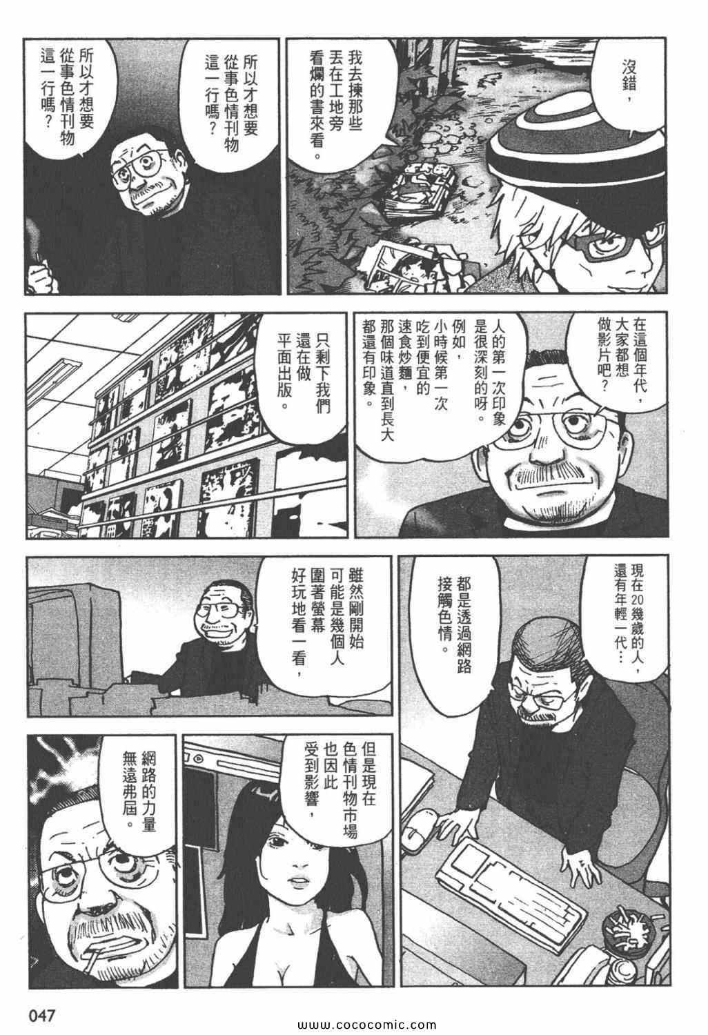 《ZENI 钱》漫画 06卷