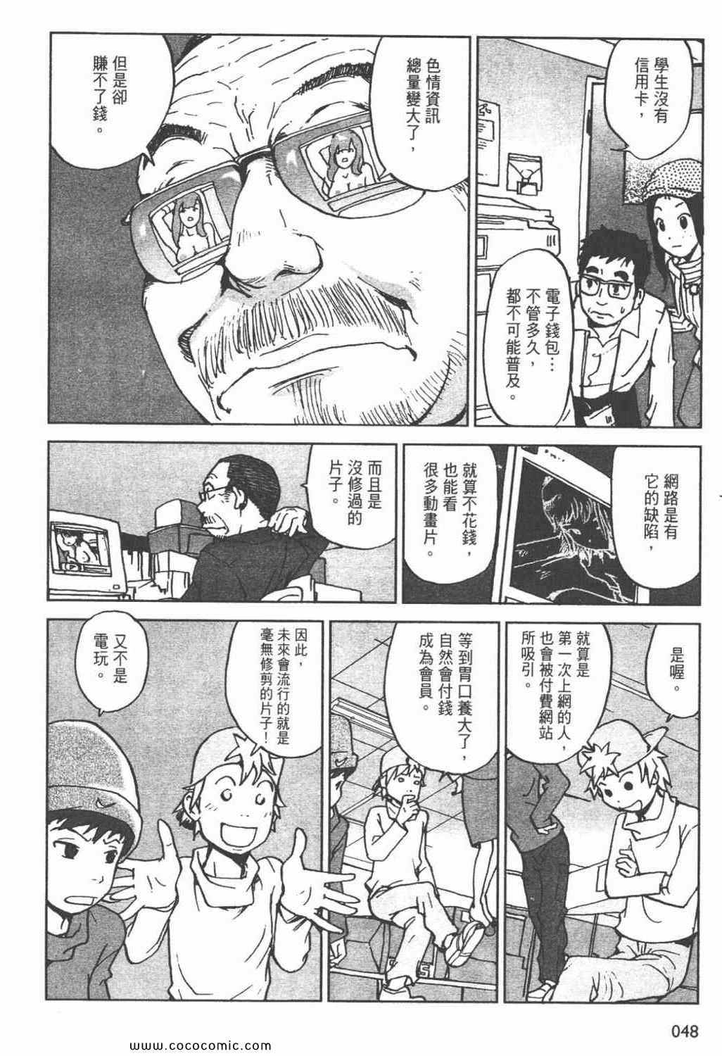 《ZENI 钱》漫画 06卷