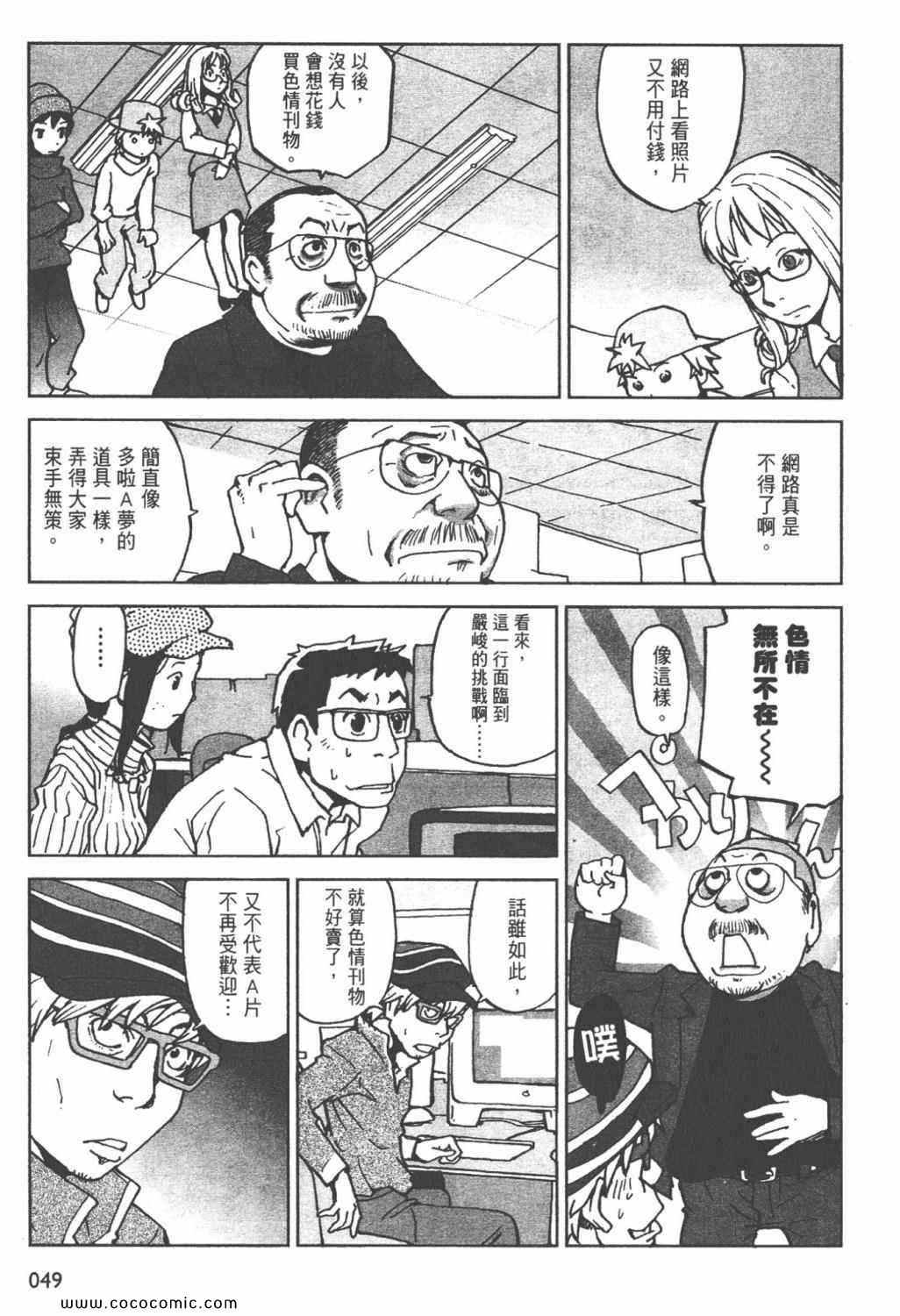 《ZENI 钱》漫画 06卷