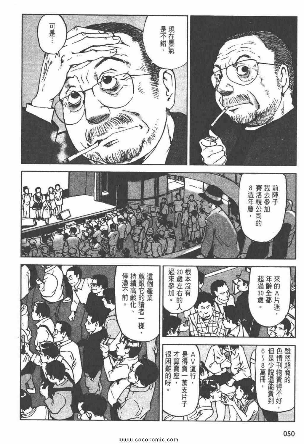 《ZENI 钱》漫画 06卷