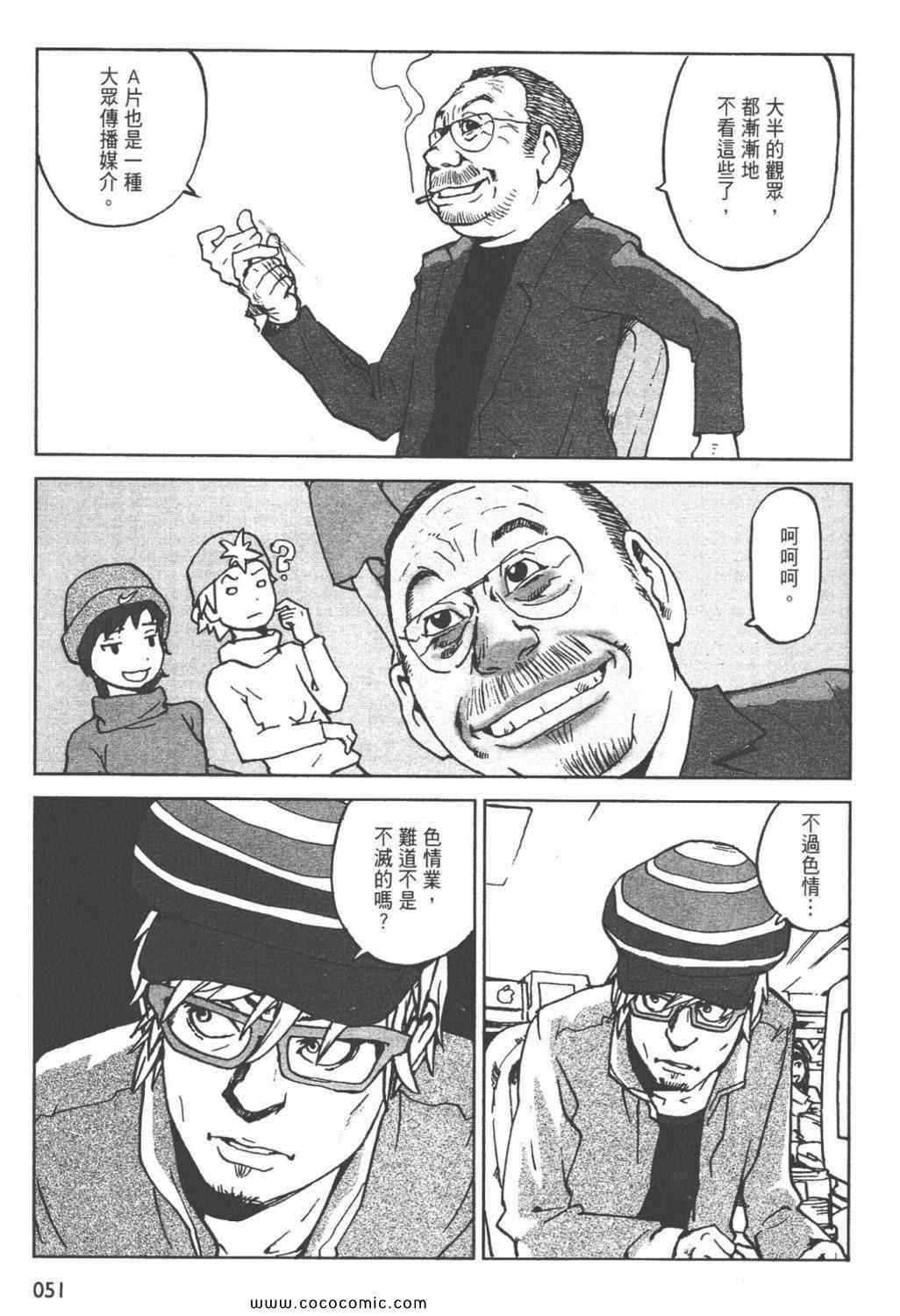 《ZENI 钱》漫画 06卷