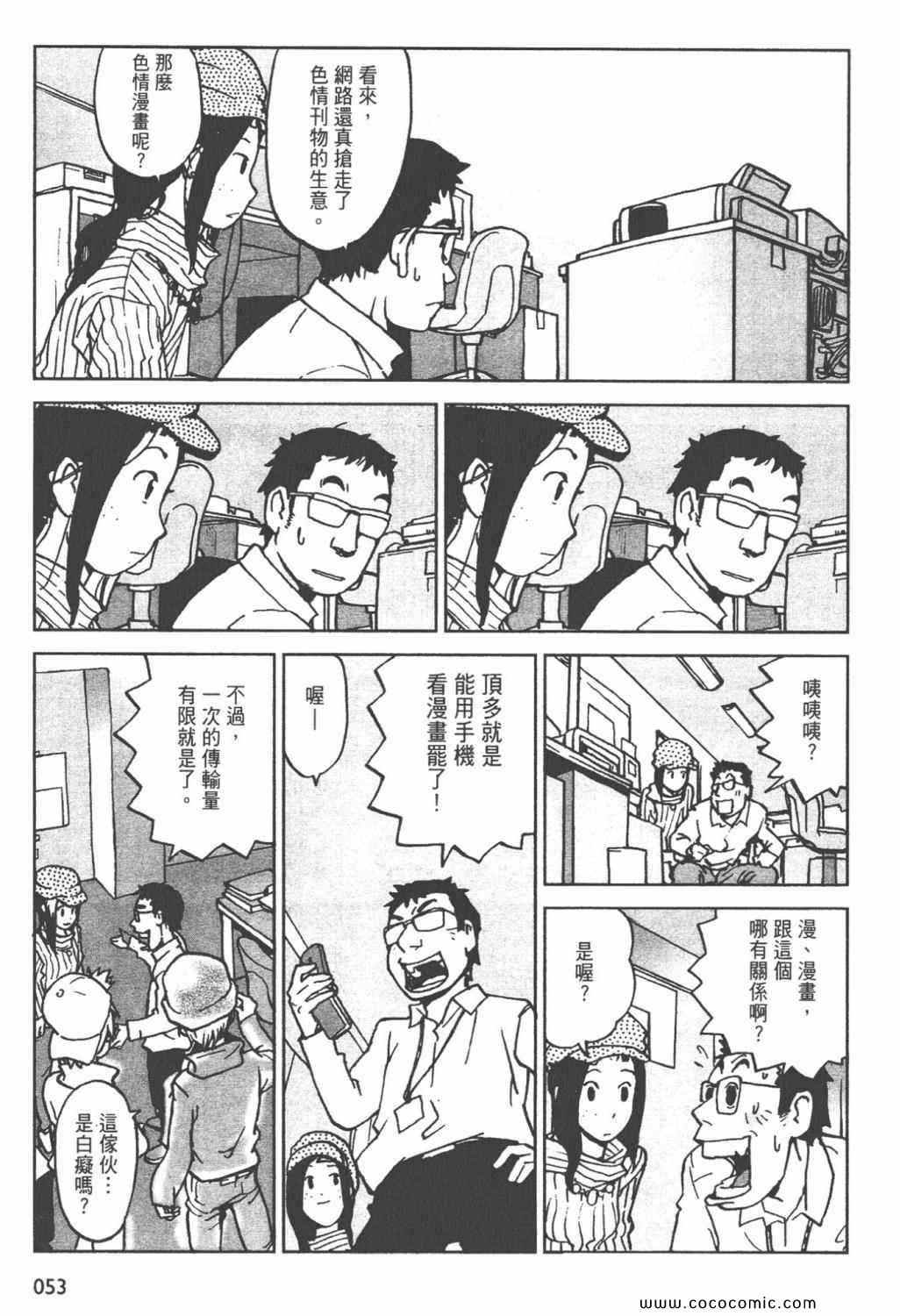 《ZENI 钱》漫画 06卷