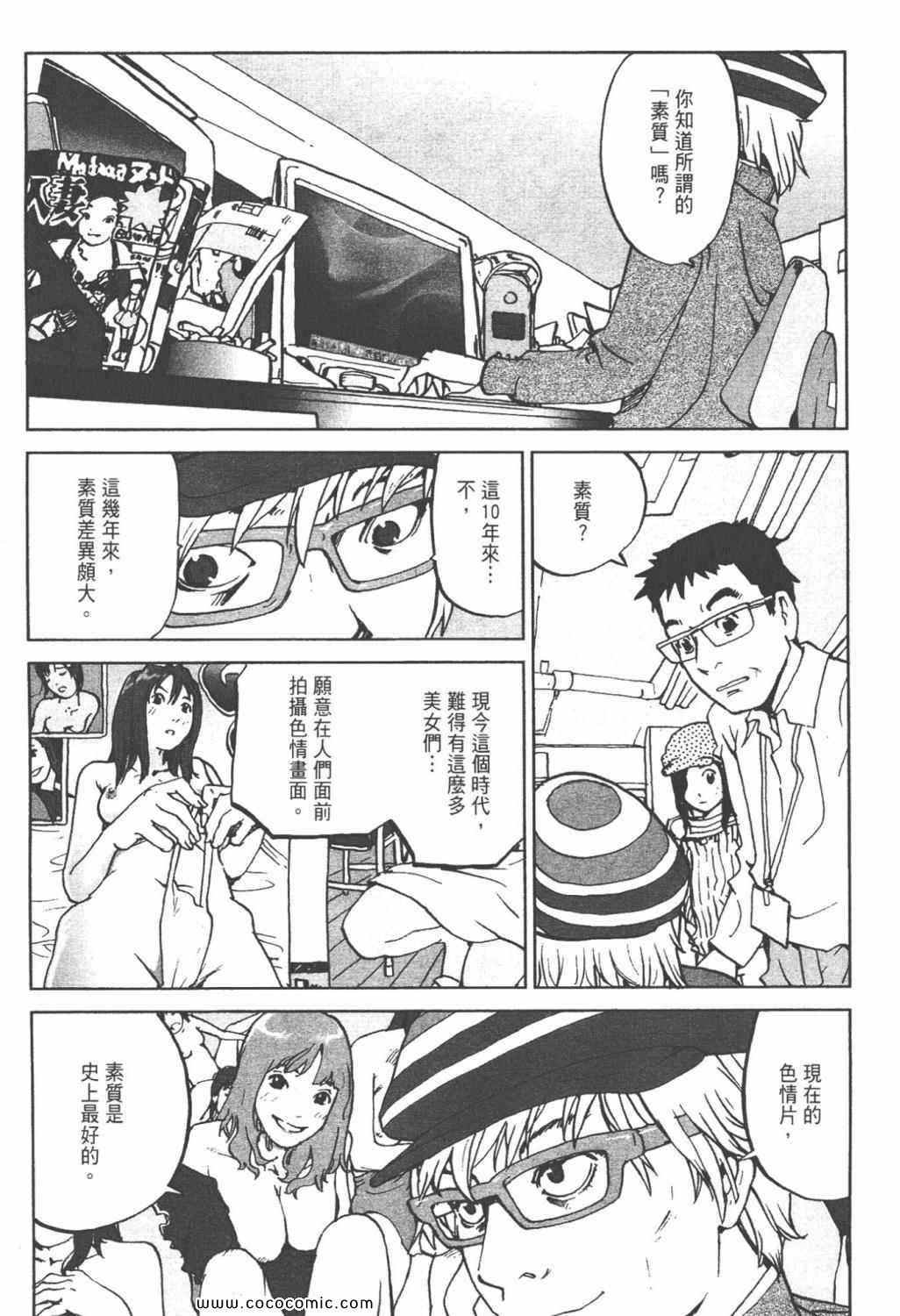 《ZENI 钱》漫画 06卷