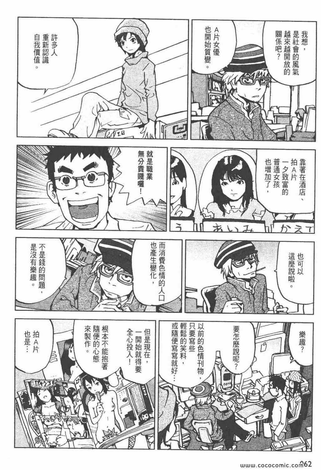 《ZENI 钱》漫画 06卷