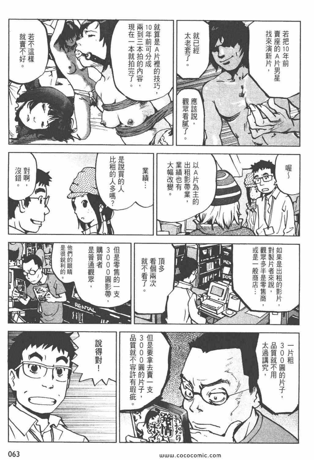 《ZENI 钱》漫画 06卷