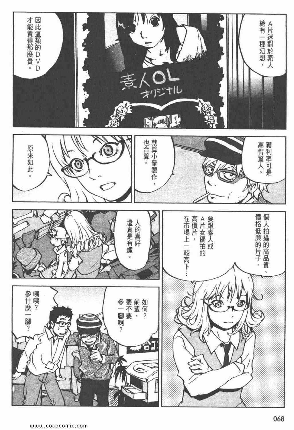 《ZENI 钱》漫画 06卷