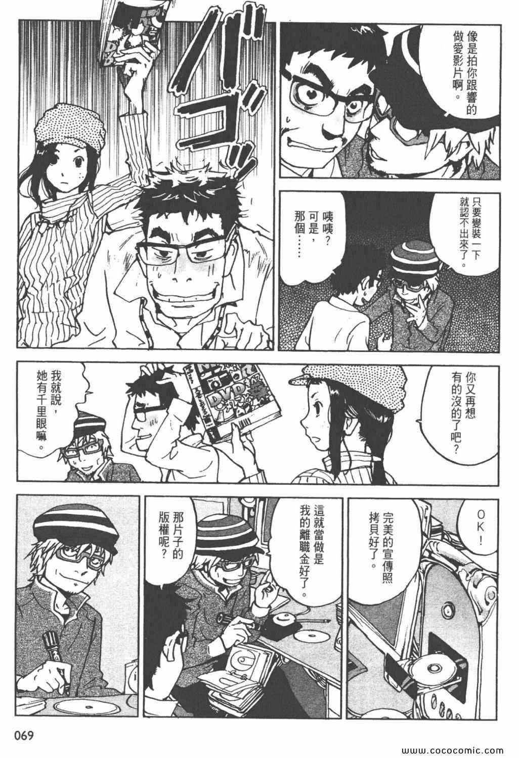 《ZENI 钱》漫画 06卷