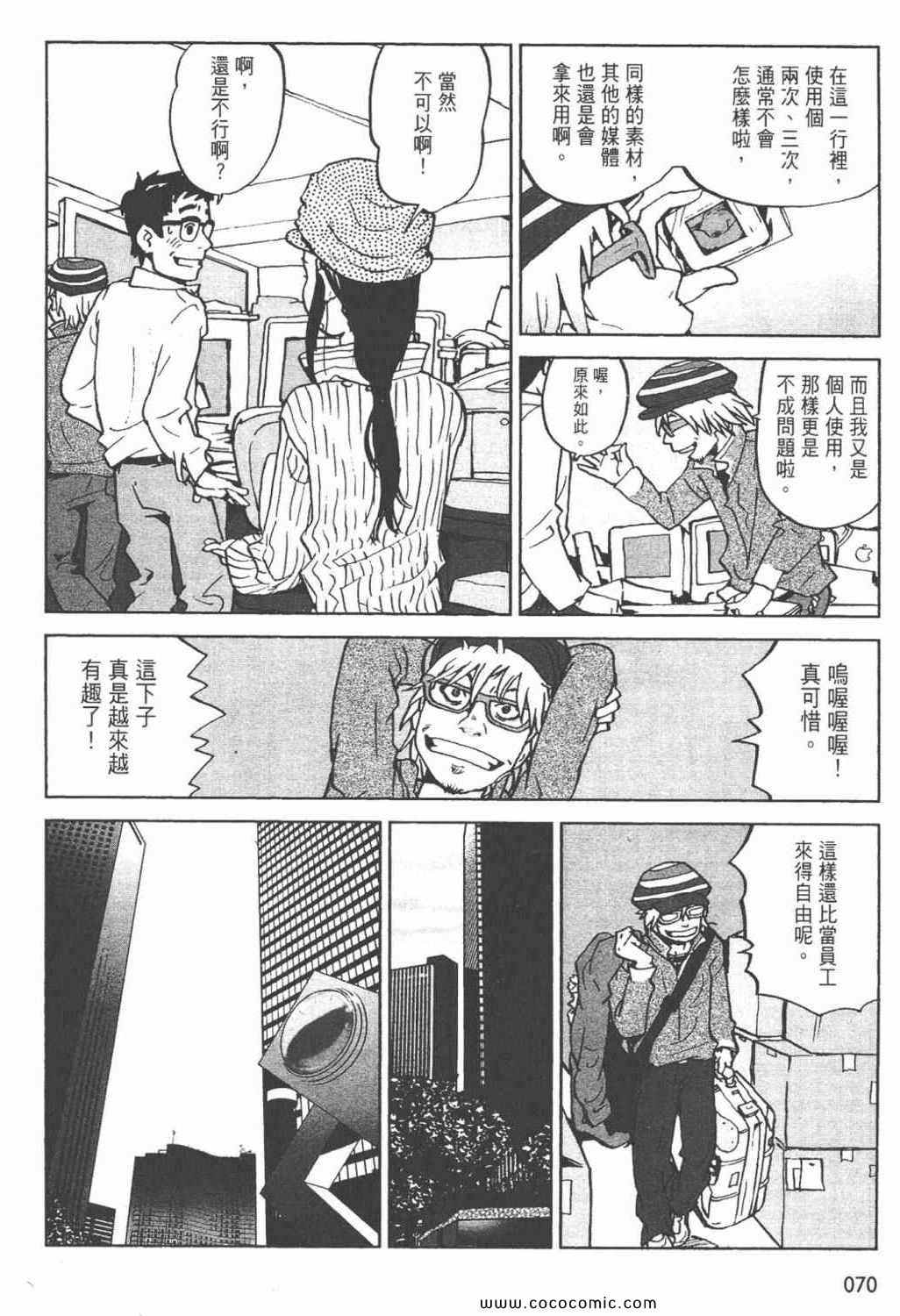 《ZENI 钱》漫画 06卷