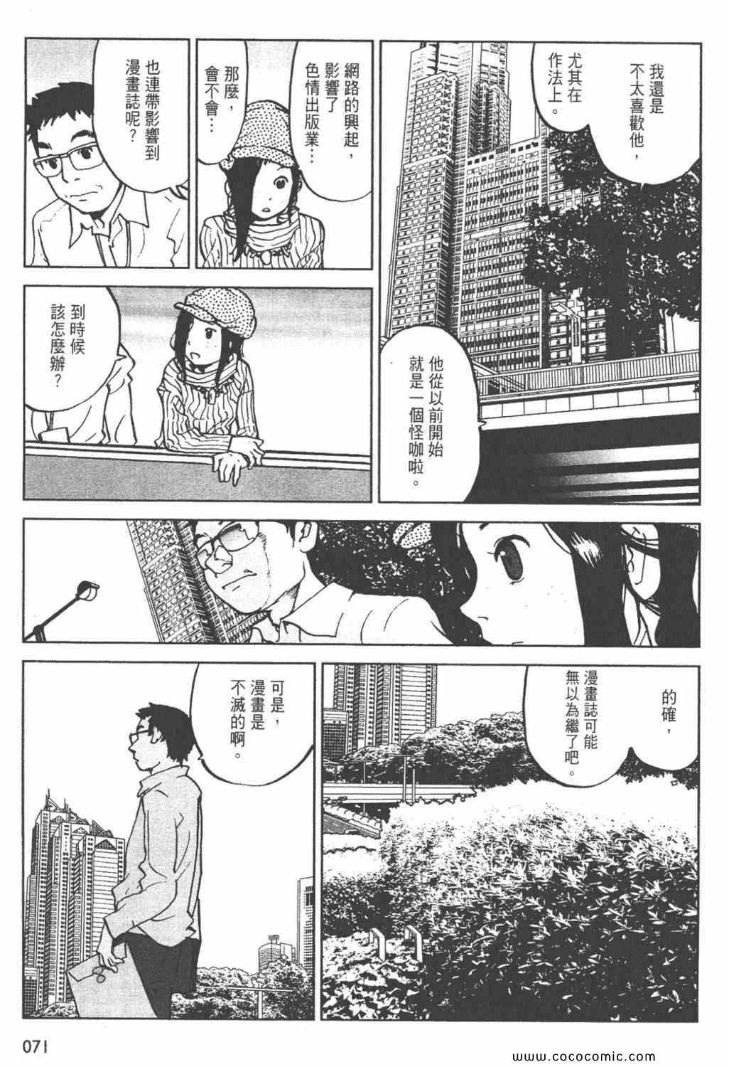 《ZENI 钱》漫画 06卷