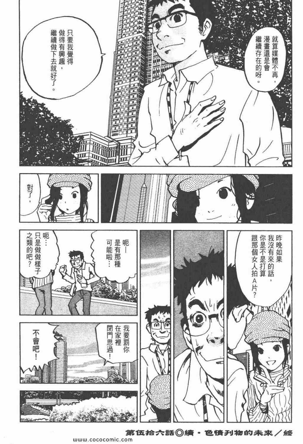 《ZENI 钱》漫画 06卷