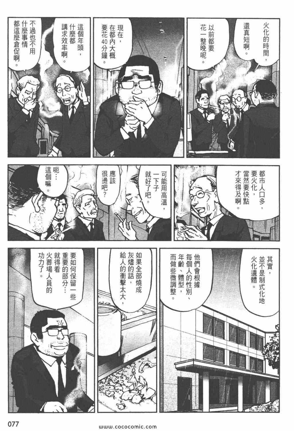 《ZENI 钱》漫画 06卷