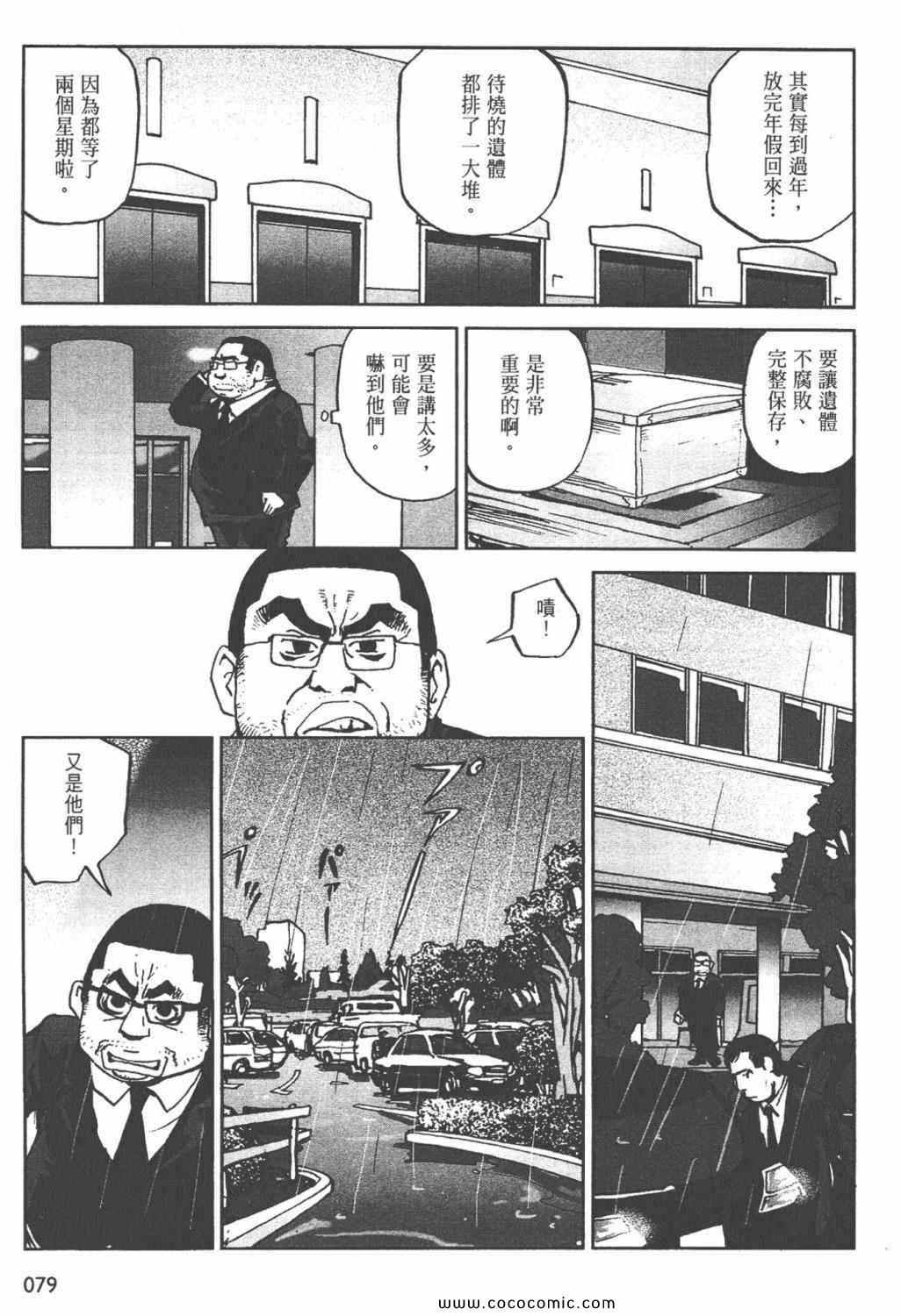 《ZENI 钱》漫画 06卷