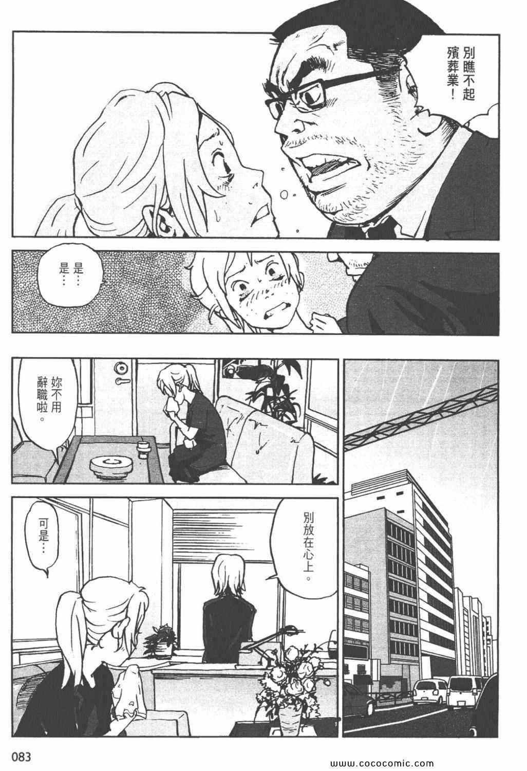 《ZENI 钱》漫画 06卷