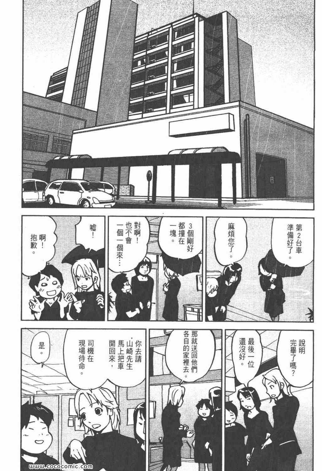 《ZENI 钱》漫画 06卷