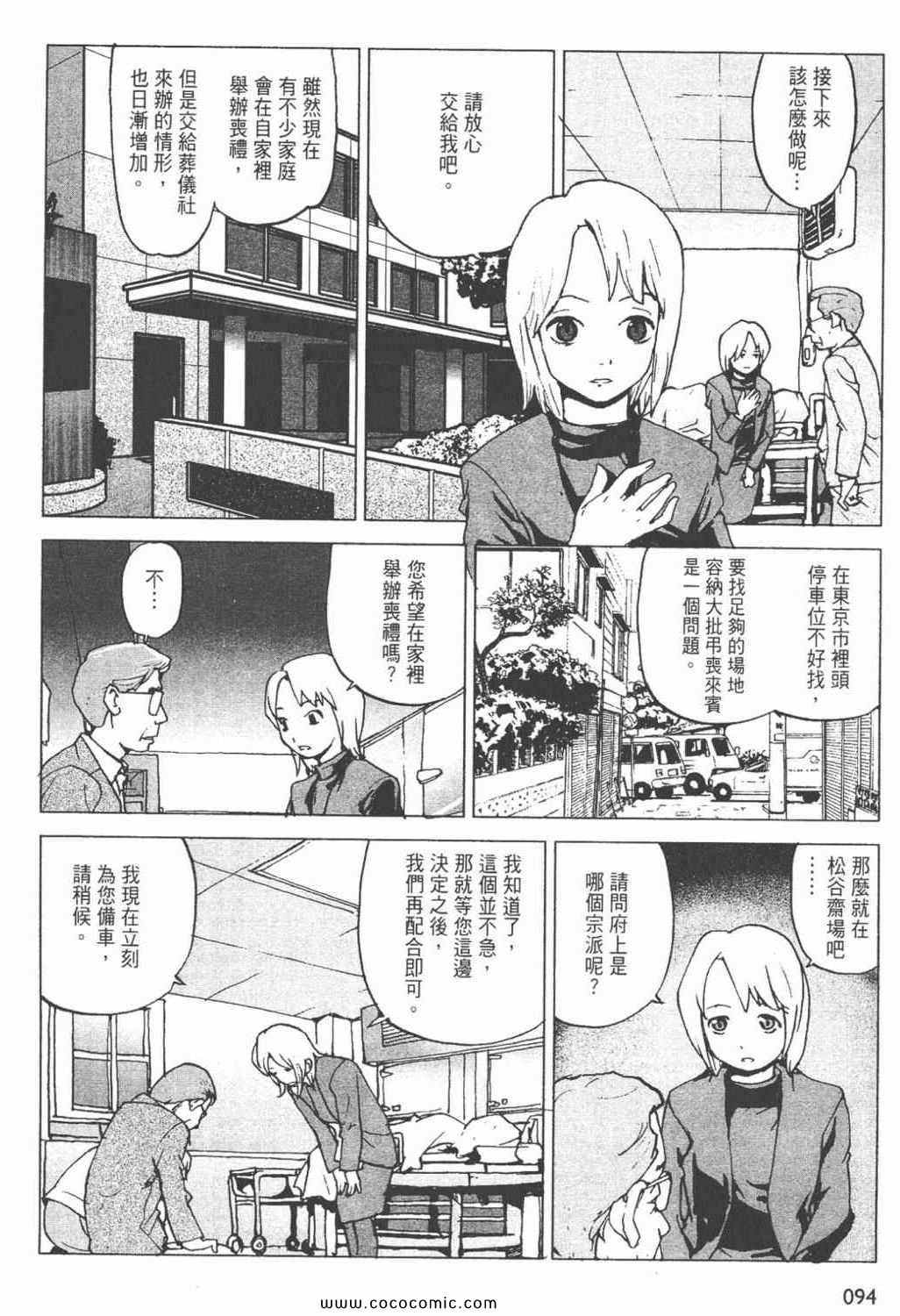 《ZENI 钱》漫画 06卷