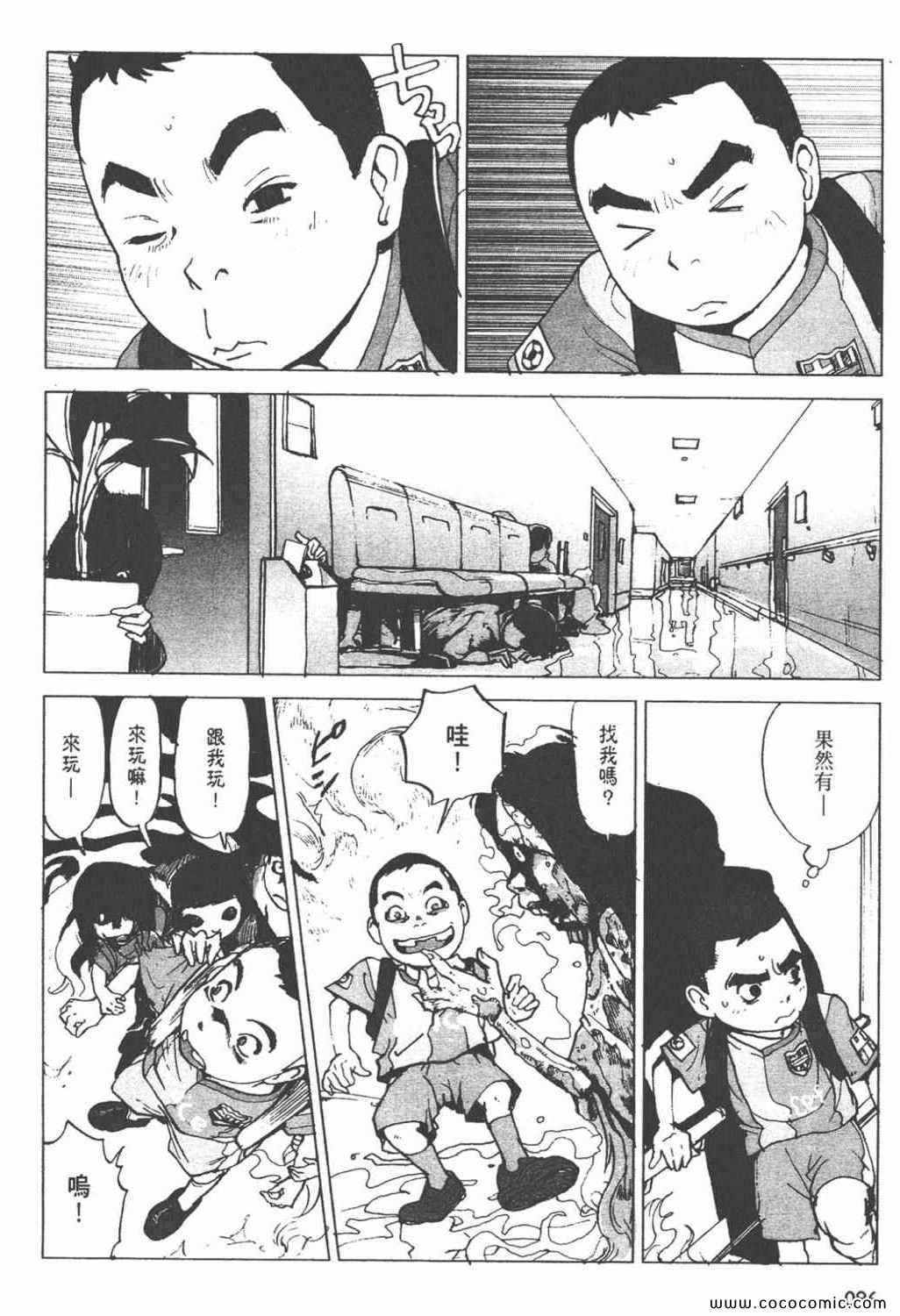 《ZENI 钱》漫画 06卷