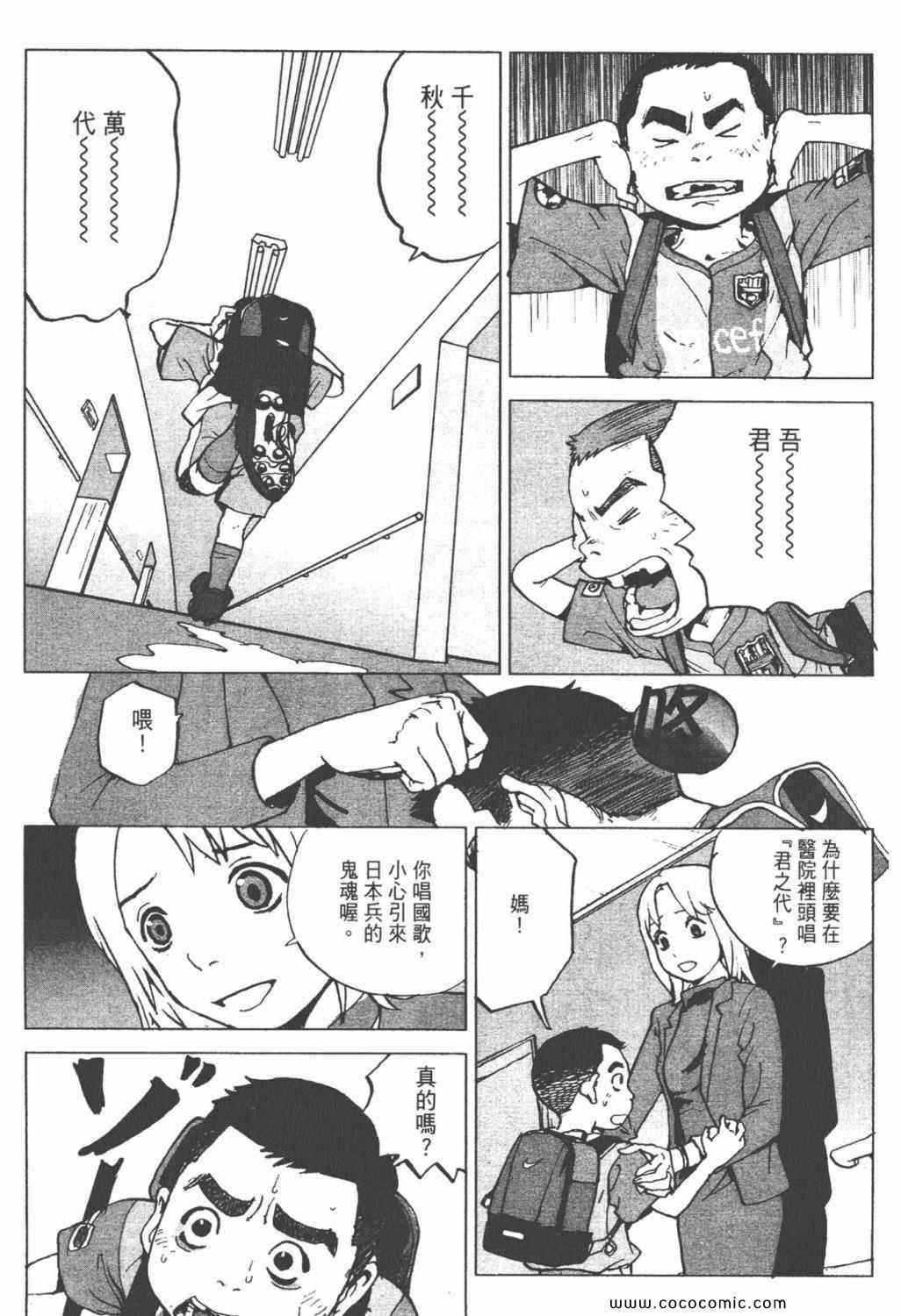 《ZENI 钱》漫画 06卷