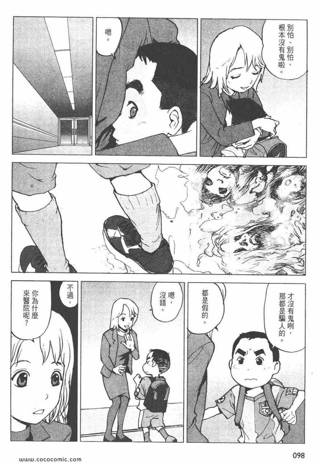 《ZENI 钱》漫画 06卷