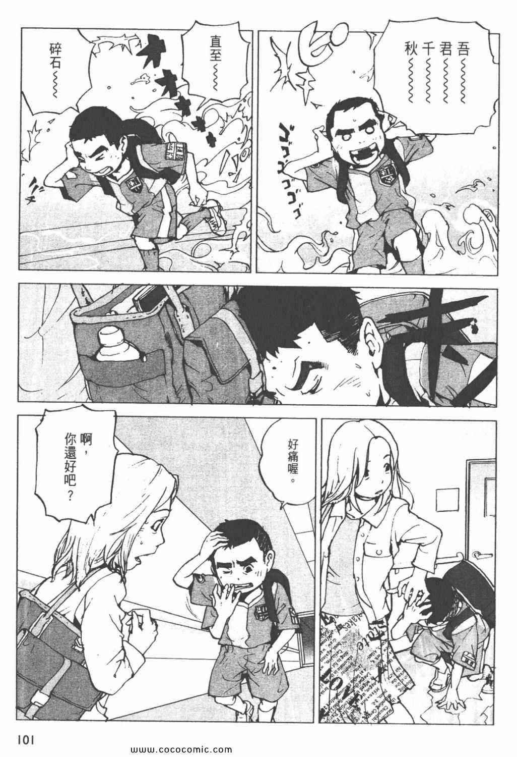 《ZENI 钱》漫画 06卷