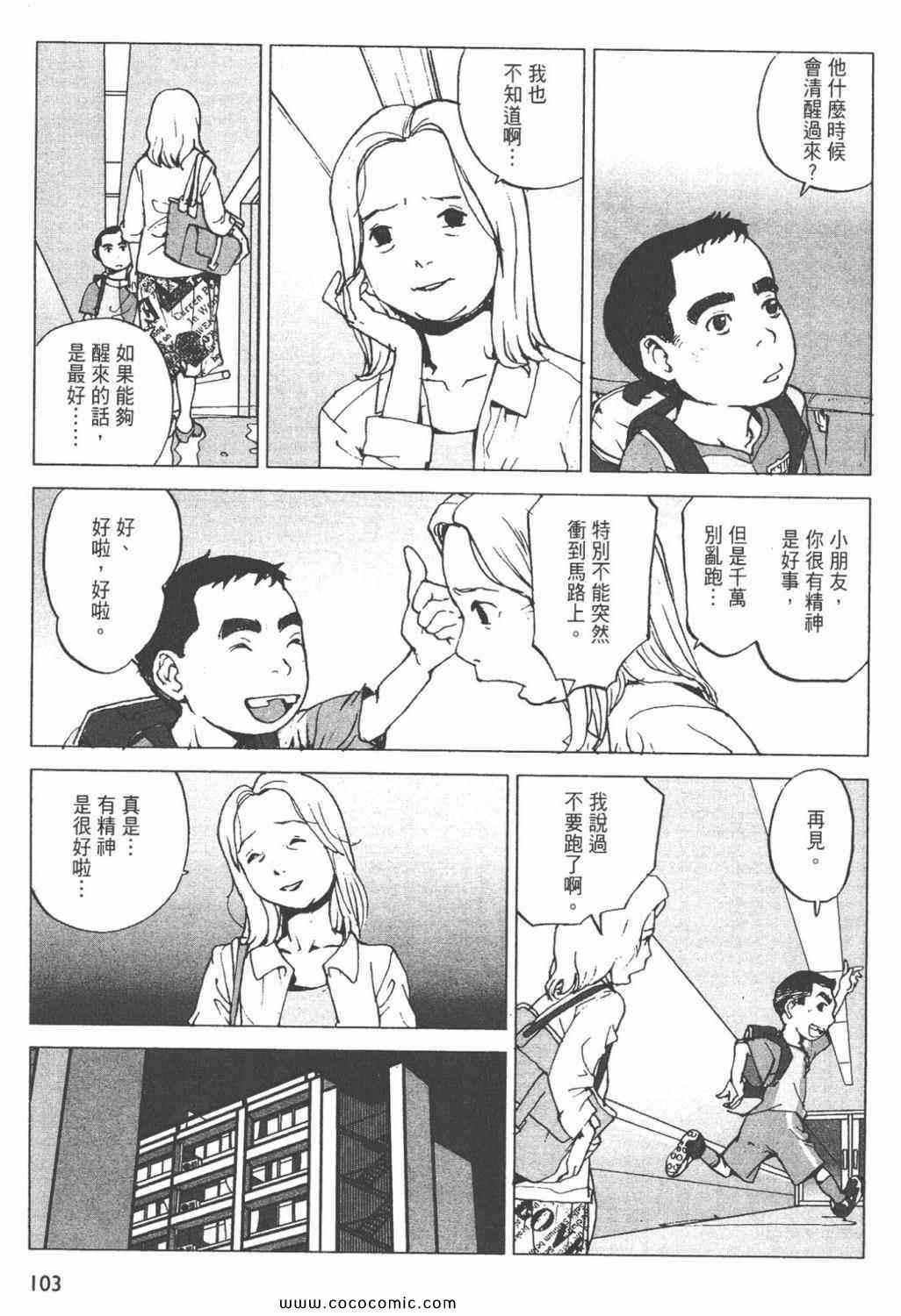 《ZENI 钱》漫画 06卷