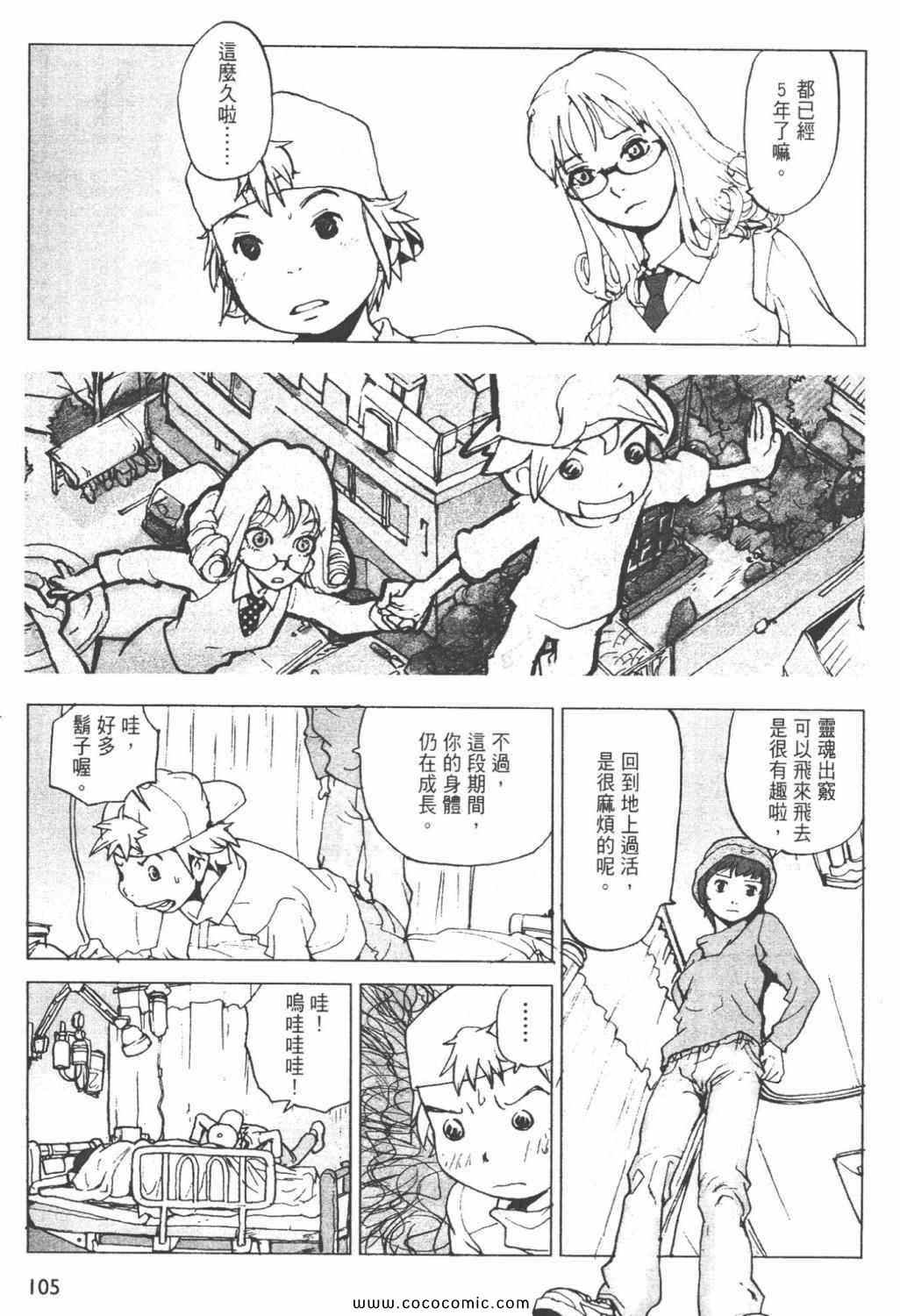《ZENI 钱》漫画 06卷