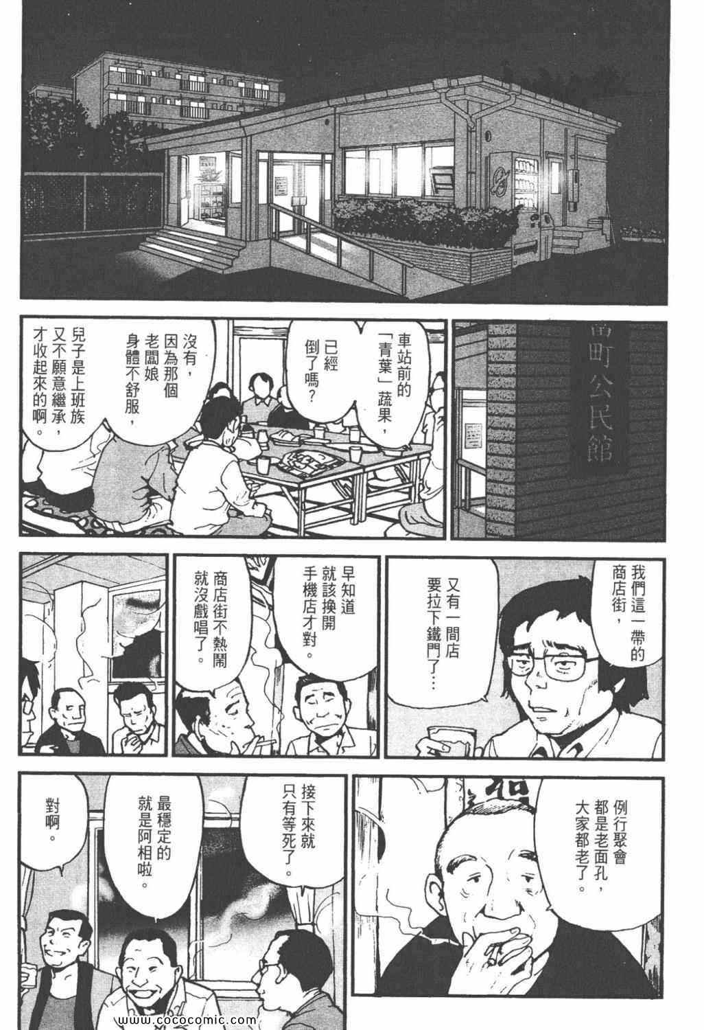 《ZENI 钱》漫画 06卷