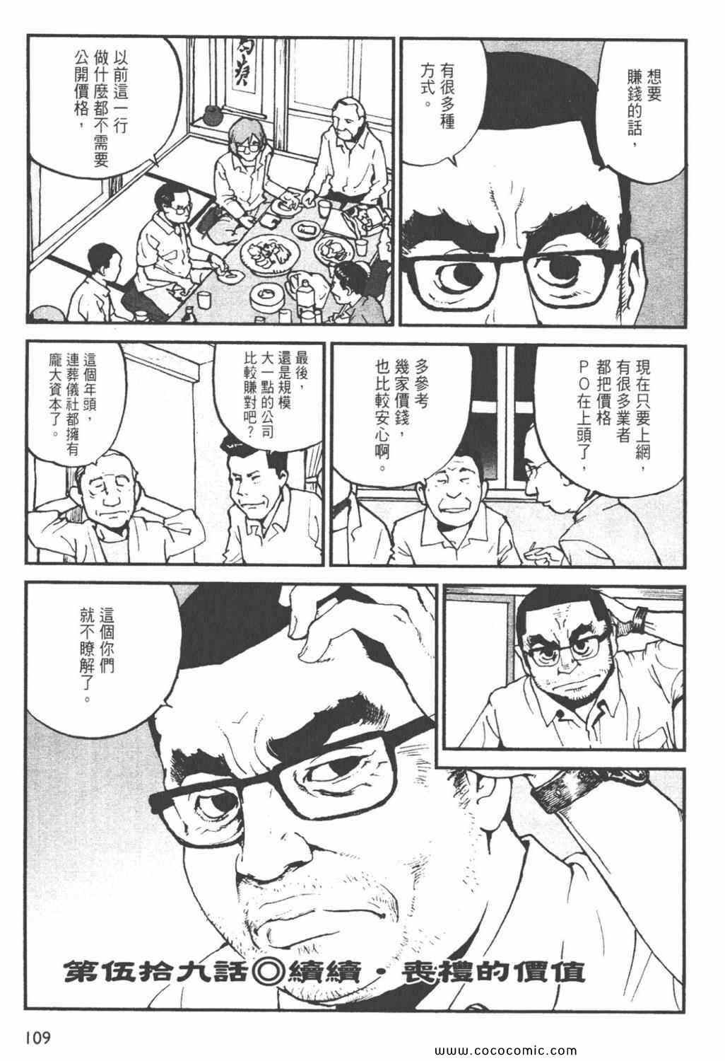 《ZENI 钱》漫画 06卷