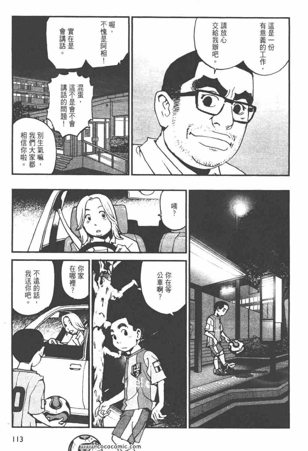 《ZENI 钱》漫画 06卷