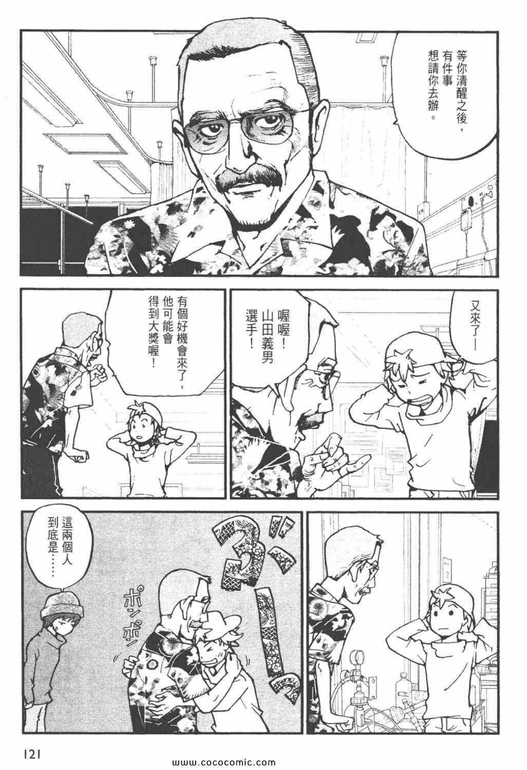 《ZENI 钱》漫画 06卷