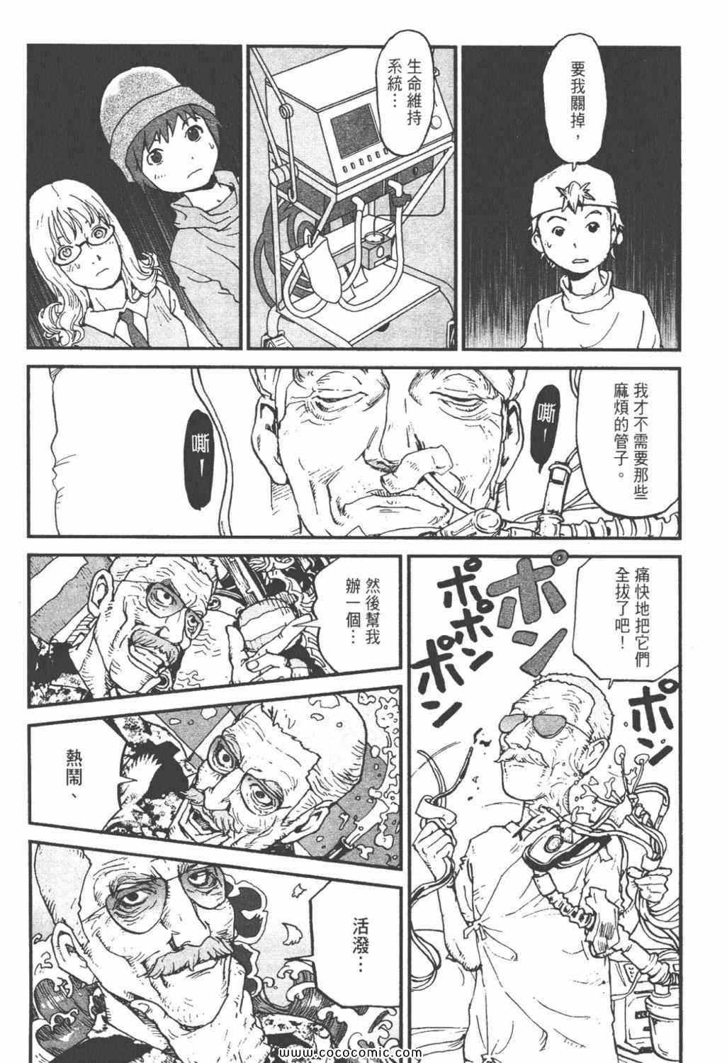 《ZENI 钱》漫画 06卷