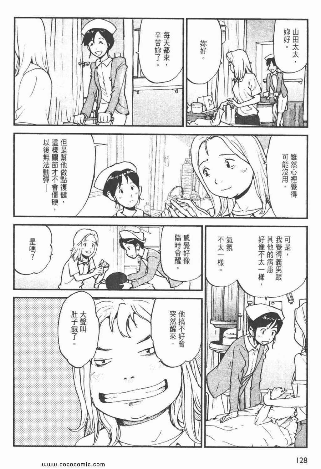 《ZENI 钱》漫画 06卷