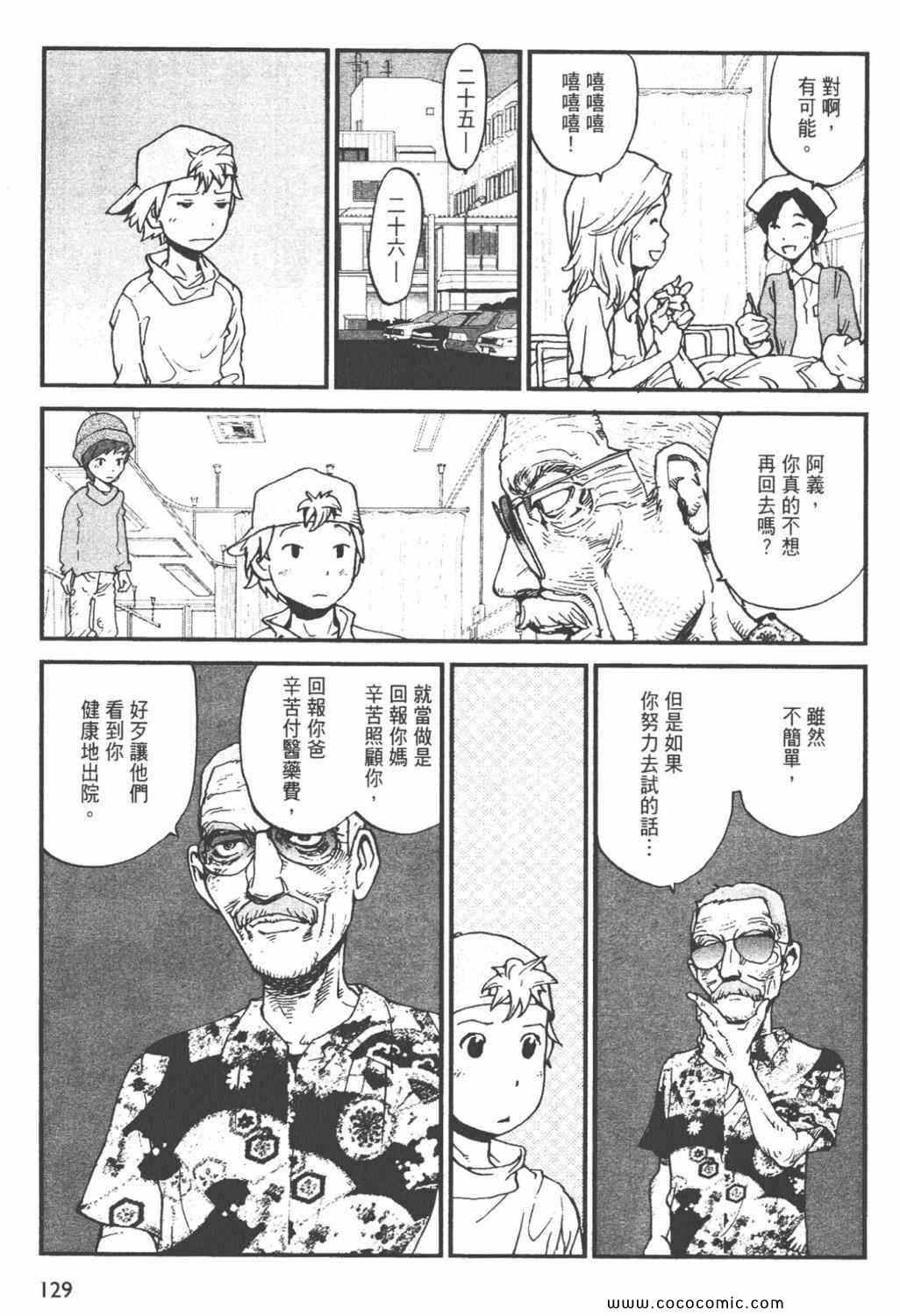 《ZENI 钱》漫画 06卷