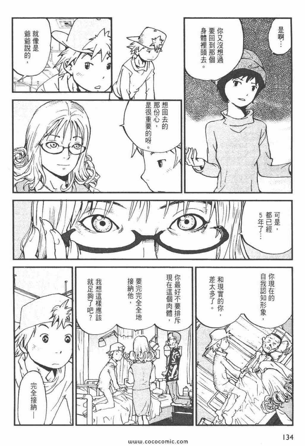 《ZENI 钱》漫画 06卷