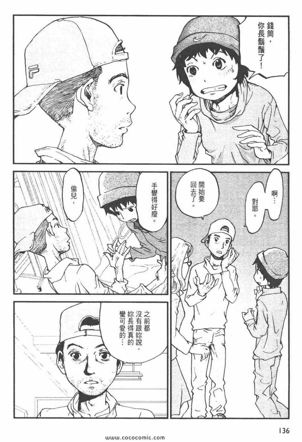 《ZENI 钱》漫画 06卷