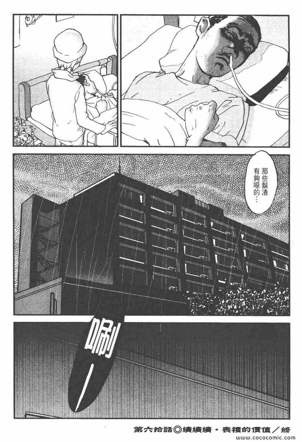 《ZENI 钱》漫画 06卷