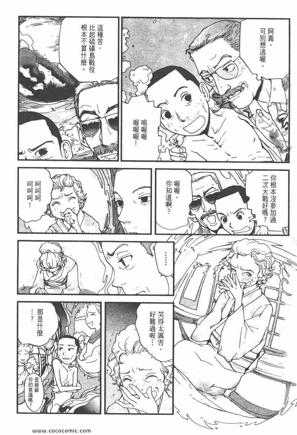 《ZENI 钱》漫画 06卷