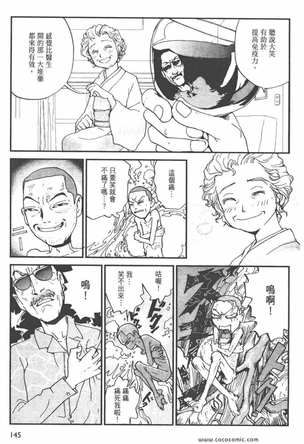 《ZENI 钱》漫画 06卷